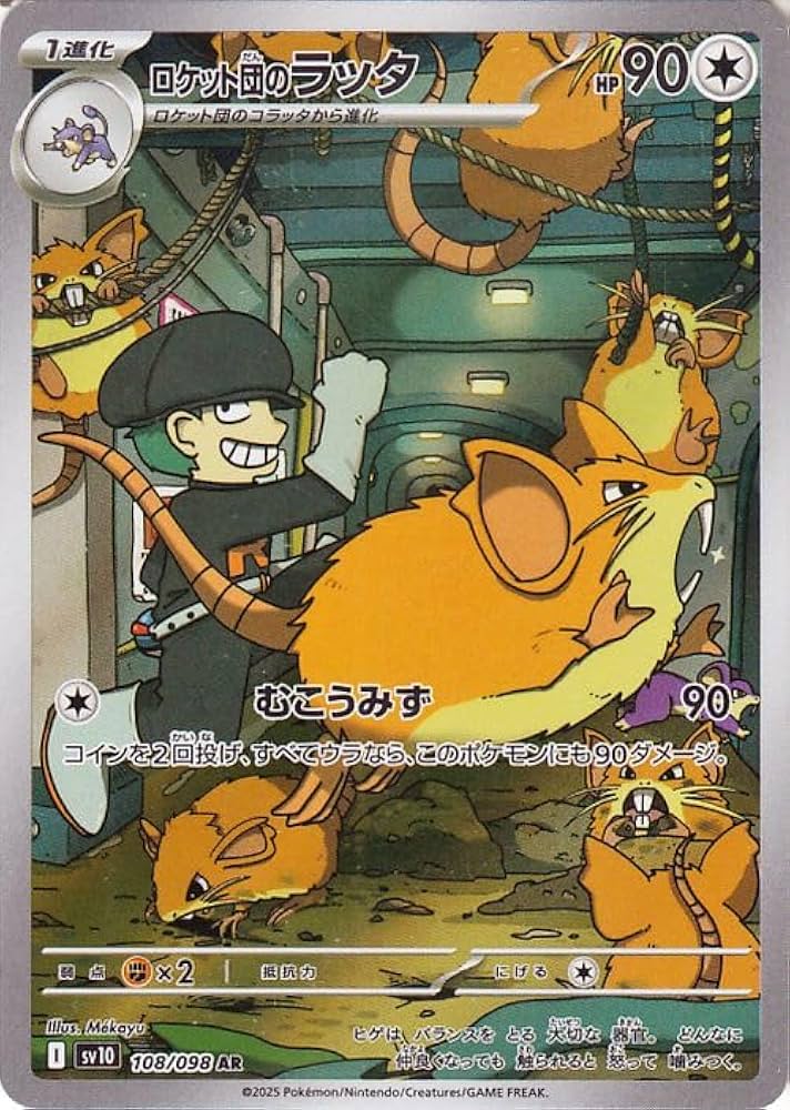 Amazon.co.jp: ポケモンカードゲームSV sv10 拡張パック